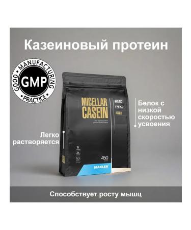 maxler Protein Micellar Casein 450 g cookie-cream