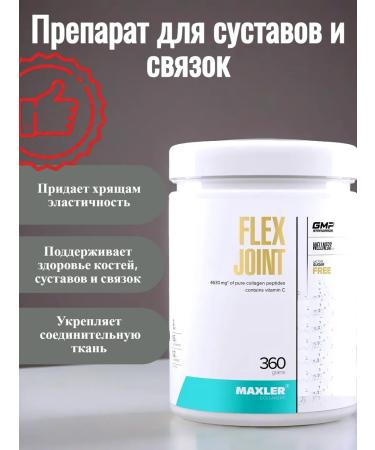 maxler Flex Joint 360 grams for joints and ligaments Citrus
