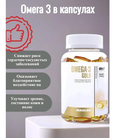maxler Fisheries Omega-3 Gold EU 240 caps