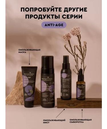 BOTAVIKOS Foam for washing the face - Buy Online on GoSupps.com