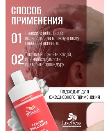 WELLA PROFESSIONALS Wella-Invigo Color Brilliance-Shampoo to protect color 1l - Buy Online on GoSupps.com