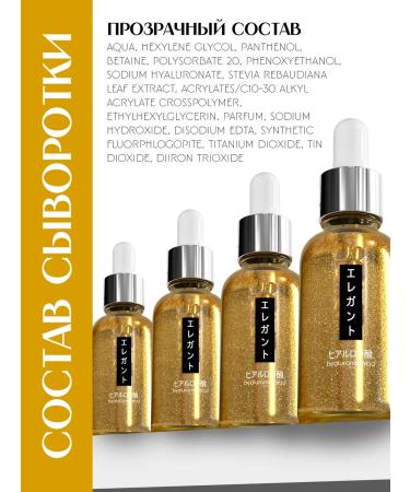 The Virgin Beauty Moisturizing serum for the face with hyaluronic acid with gold - Buy Online on GoSupps.com