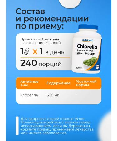 Nutricost Chlorella (Chlorella) 500 mg 240 capsules - Buy Online on GoSupps.com