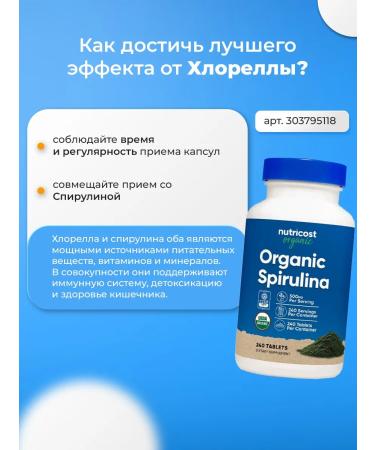 Nutricost Chlorella (Chlorella) 500 mg 240 capsules - Buy Online on GoSupps.com