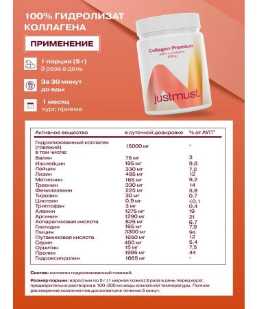JUSTMUST 100% hydrolyzed beef collagen peptide powder 200 g - Buy Online on GoSupps.com