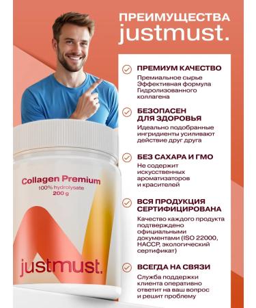 JUSTMUST 100% hydrolyzed beef collagen peptide powder 200 g - Buy Online on GoSupps.com