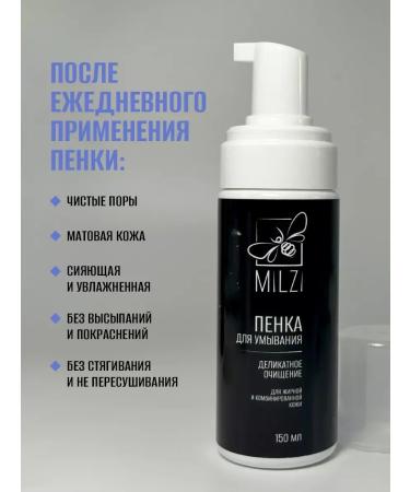 Milzi Cosmetics set for removing makeup - Buy Online on GoSupps.com