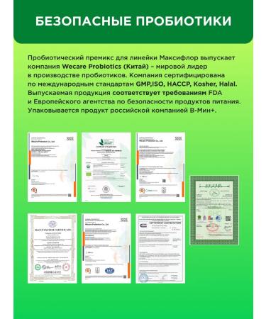 Maxiflor Testing probiotics for the intestine 13 billion with a yeln 10 capsules - Buy Online on GoSupps.com