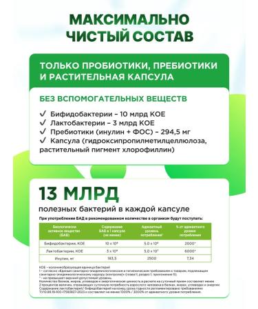 Maxiflor Testing probiotics for the intestine 13 billion with a yeln 10 capsules - Buy Online on GoSupps.com