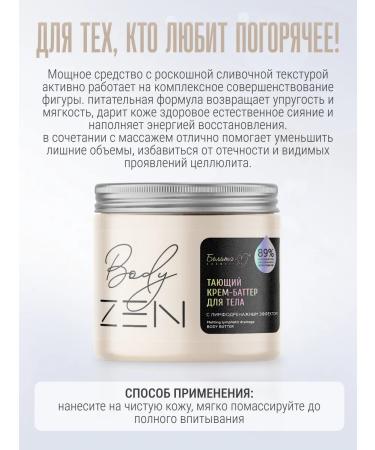 Belita-M Cream-batter with lymphodrower effect - Buy Online on GoSupps.com
