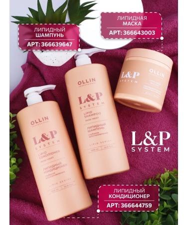 Ollin Professional Lipid hair shampoo OLLIN 1000 ml - Buy Online on GoSupps.com