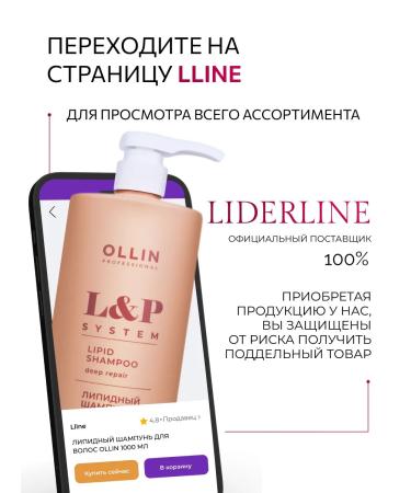 Ollin Professional Lipid hair shampoo OLLIN 1000 ml - Buy Online on GoSupps.com