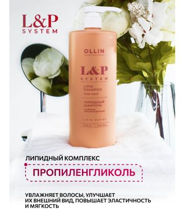 Ollin Professional Lipid hair shampoo OLLIN 1000 ml - Buy Online on GoSupps.com
