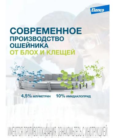 Elanco Forest a collar from fleas and ticks for cats 38 cm - Buy Online on GoSupps.com