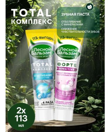 Forest balsam Toothpaste Ket 2x113 gr