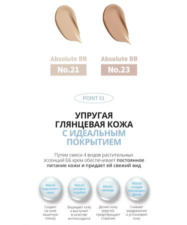 Atomy Absolute Cream BB No. 23 from Atomi 33 ml - Buy Online on GoSupps.com