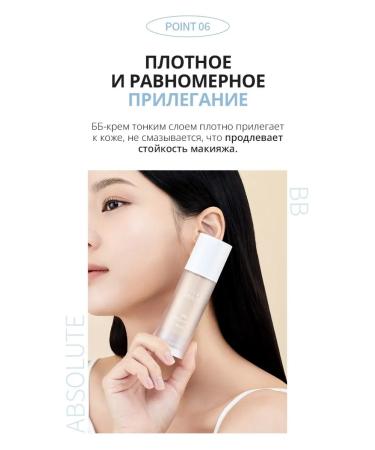 Atomy Absolute Cream BB No. 23 from Atomi 33 ml - Buy Online on GoSupps.com