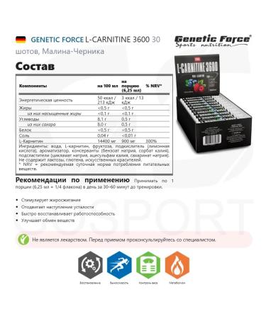 GENETIC FORCE L-Carnitine 3600 30 Shots raspberry - Buy Online on GoSupps.com