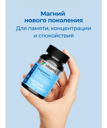 VITAMIR PRO Magnesium l tronate sedative from stress 90 capsules - Buy Online on GoSupps.com