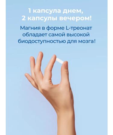 VITAMIR PRO Magnesium l tronate sedative from stress 90 capsules - Buy Online on GoSupps.com