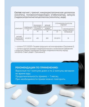 VITAMIR PRO Magnesium l tronate sedative from stress 90 capsules - Buy Online on GoSupps.com