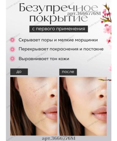 Gege bear Tonal cream Kushon Facial Cream with a change of block tone 02 - Buy Online on GoSupps.com