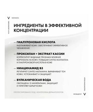 Vichy NEOVADIOL Set Night Cream and Liftactiv serum - Buy Online on GoSupps.com