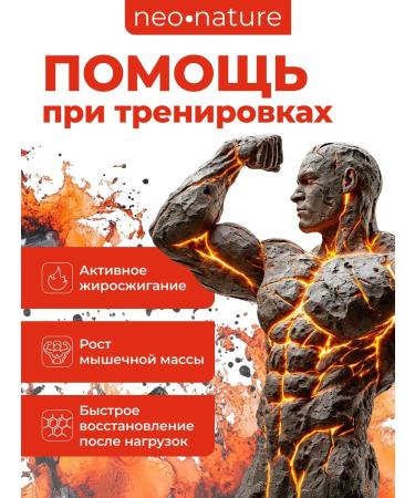 NEO NATURE Fat burner for men powerful for weight loss - Buy Online on GoSupps.com