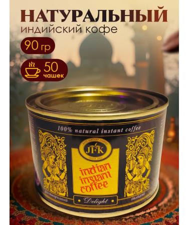 Coffee is soluble Indian