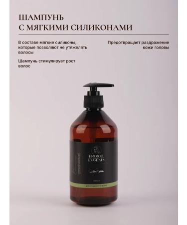 PRO100EVGENIA COSMETICS Silicon hair shampoo - Buy Online on GoSupps.com