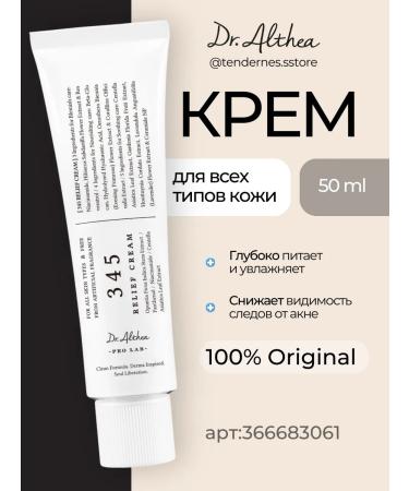 Restoring face cream Resveratrol DR Althea 345