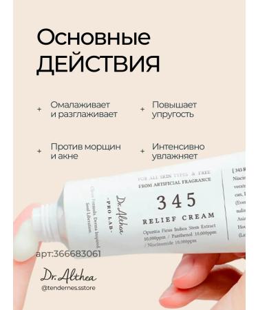 Restoring face cream Resveratrol DR Althea 345 - Buy Online on GoSupps.com