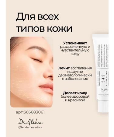 Restoring face cream Resveratrol DR Althea 345 - Buy Online on GoSupps.com