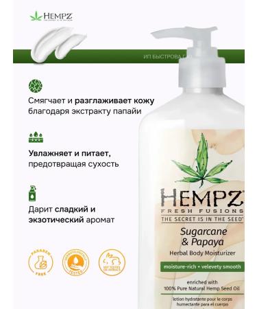 HEMPZ Moisturizing sugarcane papaya sugar milk - Buy Online on GoSupps.com