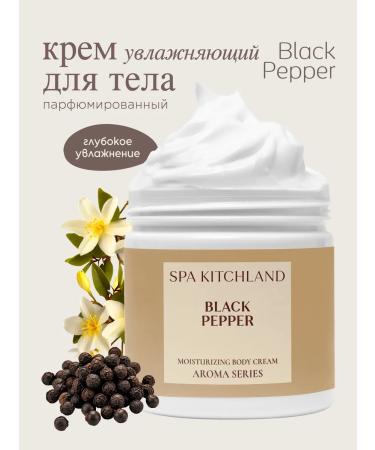 Spa KitchLand A perfumery cream Batter for Body and Hands Black Pepper