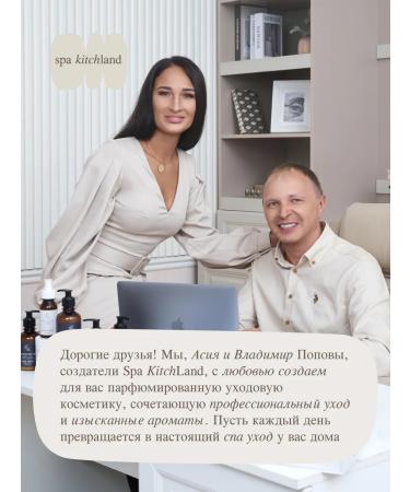 Spa KitchLand Cream-scrub perfumed Crystal Rouge - Buy Online on GoSupps.com