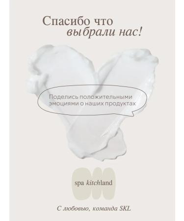 Spa KitchLand Cream-scrub perfumed Crystal Rouge - Buy Online on GoSupps.com