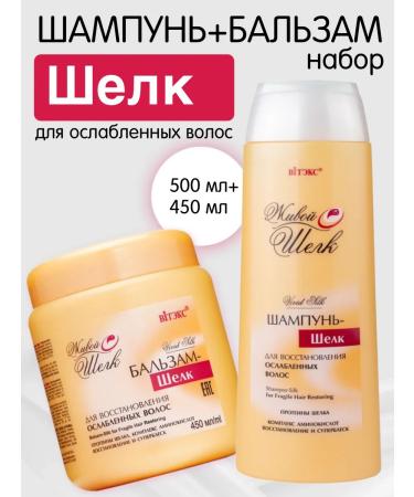 Vitex Balm silk+shampoo for hair restoration
