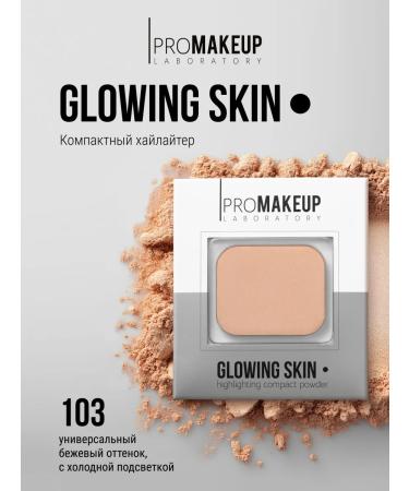 PROMAKEUP LABORATORY Glowing Skin Highlighter Tone 103