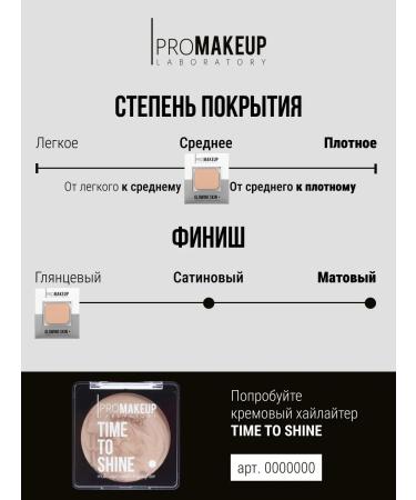 PROMAKEUP LABORATORY Glowing Skin Highlighter Tone 103 - Buy Online on GoSupps.com