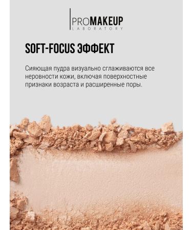 PROMAKEUP LABORATORY Glowing Skin Highlighter Tone 103 - Buy Online on GoSupps.com