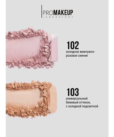 PROMAKEUP LABORATORY Glowing Skin Highlighter Tone 103 - Buy Online on GoSupps.com