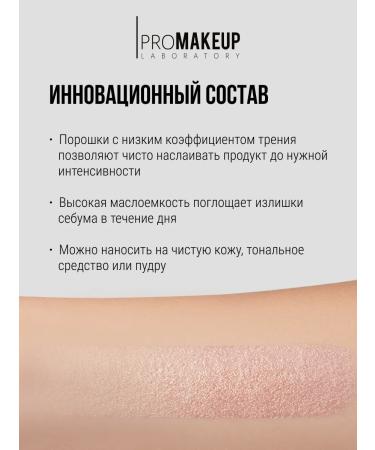 PROMAKEUP LABORATORY Glowing Skin highlighter tone 102 pink - Buy Online on GoSupps.com