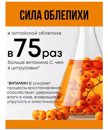 Natura Siberica Sea buckthorn-honey scrub for body - Buy Online on GoSupps.com