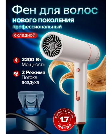 KING TECHNOLOGY/travel hair dryer Hair hair dryer professional folding road