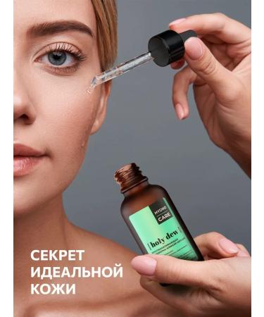 Holy Dew Moisturizer to the face with peptides 30 ml - Buy Online on GoSupps.com