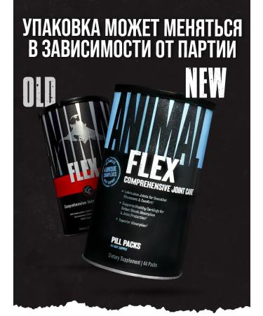 UNIVERSAL NUTRITION Vitamins for the joints and ligaments of Animal Flex 2 pcs - Buy Online on GoSupps.com