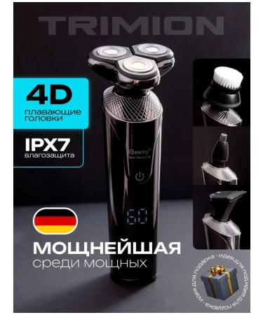 Trimion Male electric shock with nozzles 4 in 1