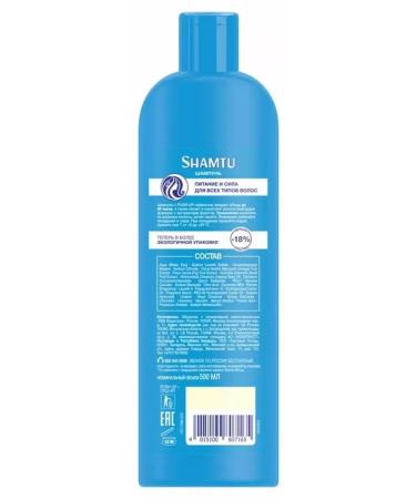 Shamtu Shampoo power and force 500ml - Buy Online on GoSupps.com