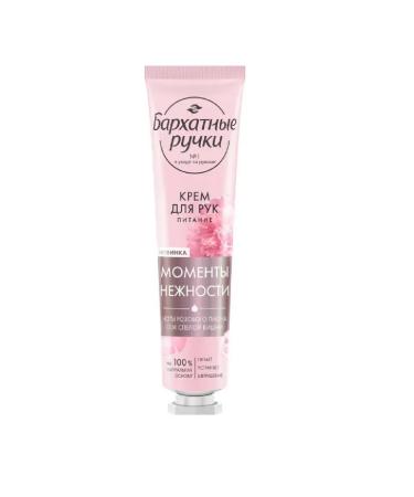 VELVET HANDS Hand cream food 30ml